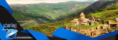 دلایلی که به شما ثابت می کند که باید یک بار در زندگیتان به ارمنستان سفر کنید