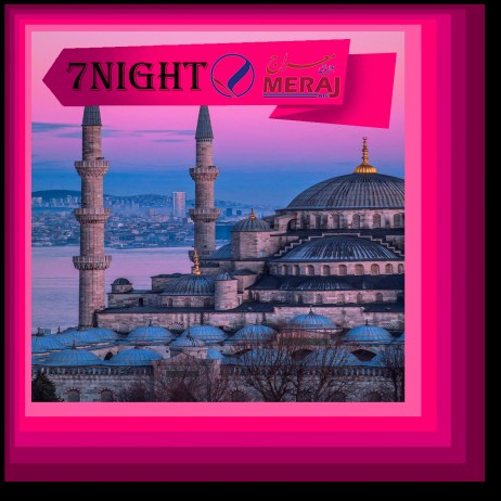 تور استانبول ویژه ماه رمضان ( 7 شب )