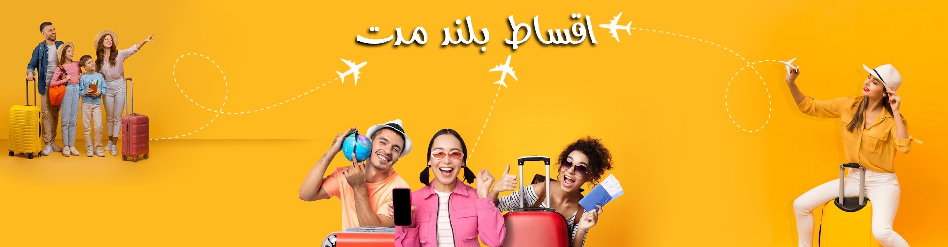 آغاز شرایط اقساطی آغاز شرایط اقساطی